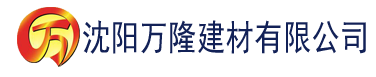 沈阳花生电影院建材有限公司_沈阳轻质石膏厂家抹灰_沈阳石膏自流平生产厂家_沈阳砌筑砂浆厂家